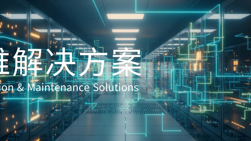 it外包厂家方案标准规范