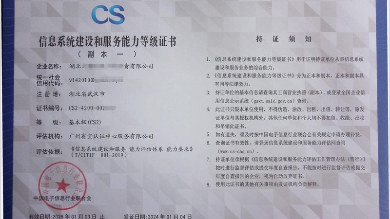 机房承重加固：筑牢IT基础设施的基石**